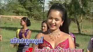ថយឱ្យឆ្ងាយ​​ (រាំវង់) - ឡេង ប៊ុនណាត & គីម សុគន្ធា
