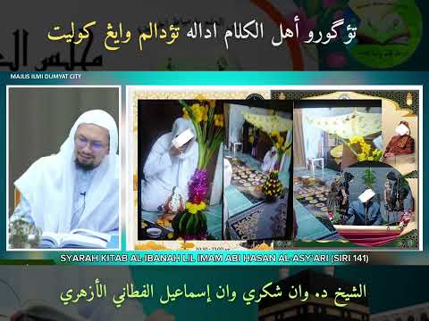 🎬 Tokguru Ahlulkalam adalah Tokdalam Wayang Kulit !