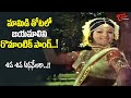 Jayamalini Ultimate Chemistry Shiva Shiva Ananelara Song Bhakta Kannappa Movie Old Telugu Songs