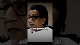 🚩Balasaheb Thackeray 🔥 90s Mumbai Ka Darr | Rare Throwback Interview