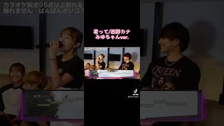 流那ちゃんと竹中雄大さんの目線合わせ👀　#shorts