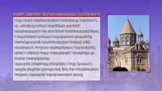 Բագրատ Սրբազանի եպիսկոպոսական կարգը պահպանվում է