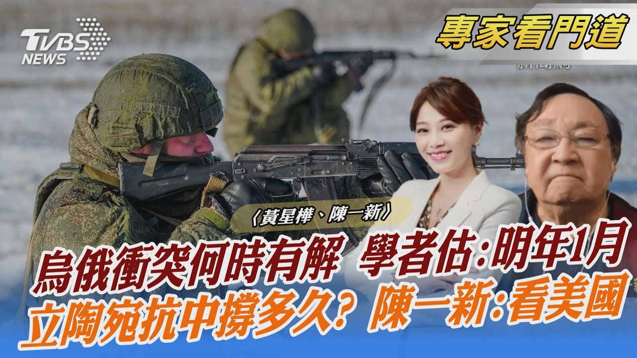 向美國挑釁?普欽暗示邊境恐爆衝突 陳一新:俄羅斯對美國列出3大要求