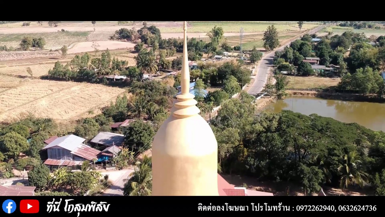 Wat Nong Lek