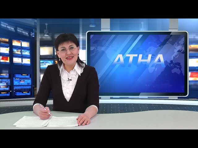 "Атна" инф. программа Эфир 15.12.2023