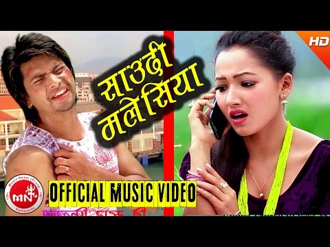 New Nepali Lok Dohori 2073/2016 | Saudi Malaysia - Gopal Nepal GM & Muna Thapa | Trisana Music
