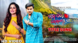 New Movie Title Bhumika Das \u0026 Jyoti Ranjan Romantic Movie