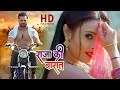 राजा की बारात HD Khesari Lal Yadav Released Full Bhojpuri Movies Bojpuri Movie