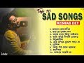 Best Heart Touching Sad Songs Top 10 Sad Songs Best Of Keshab Dey Hit Sad Songs 2025 Jukebox