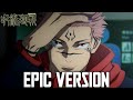 Jujutsu Kaisen: Sukuna's Awakening | EPIC VERSION (Season 2 Soundtrack)