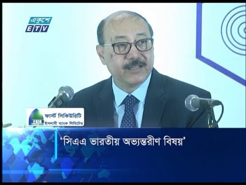 সিএএ ভারতীয় অভ্যন্তরীণ বিষয়