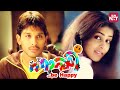 Happy Be Happy 2006 Malayalam Dubbed Allu Arjun Movie Genelia D Souza And Manoj Bajpayee