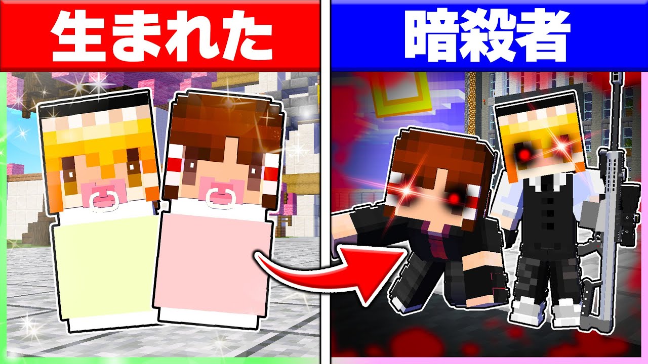 🍬【闇落ち】殺人鬼になってしまった霊夢と魔理沙の一生🥲【ゆっくり実況/まいくら/マインクラフト】