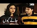 Janay Kyun PTV Long Play Ali Haider Nadia Khan PAK HUB