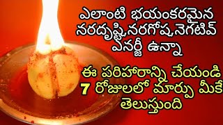  ఎలాంటి భయంకరమైన న�