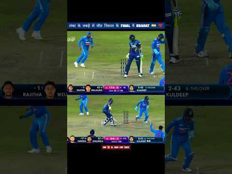 Kuldeep yadav vs sri lanka wickets 😍😍 ind vs sl asia cup 2023 #shorts