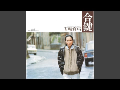 Chìa khóa tình yêu (Aikagi - 合鍵) - Mayumi Itsuwa