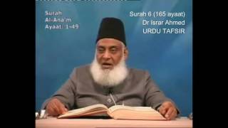 6 Surah Anam Dr Israr Ahmed Urdu