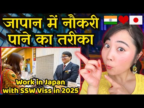 How to Work in Japan with SSW Visa?  Mayo Japan