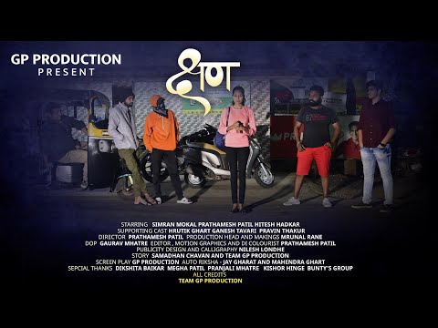 Kshan Official Video | क्षण | Short film 2022 | GP Production