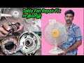 Table Fan Repair Fix டேபிள் ஃபேன் ரிப்பேர் சரி செய