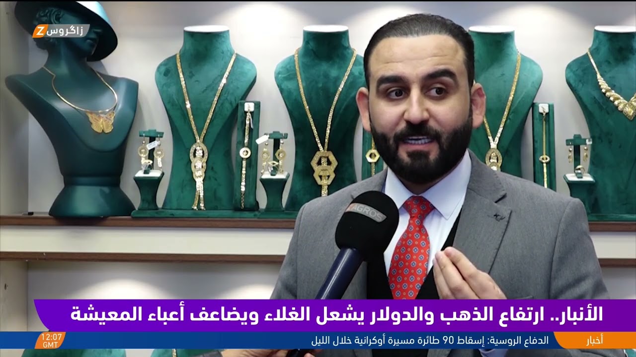 فيديو | #الأنبار.. ارتفاع الذهب والدولار يشعل الغلاء ويضاعف أعباء المعيشة