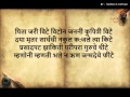 Susangati Sada Ghado सुसंगती सदा घडो