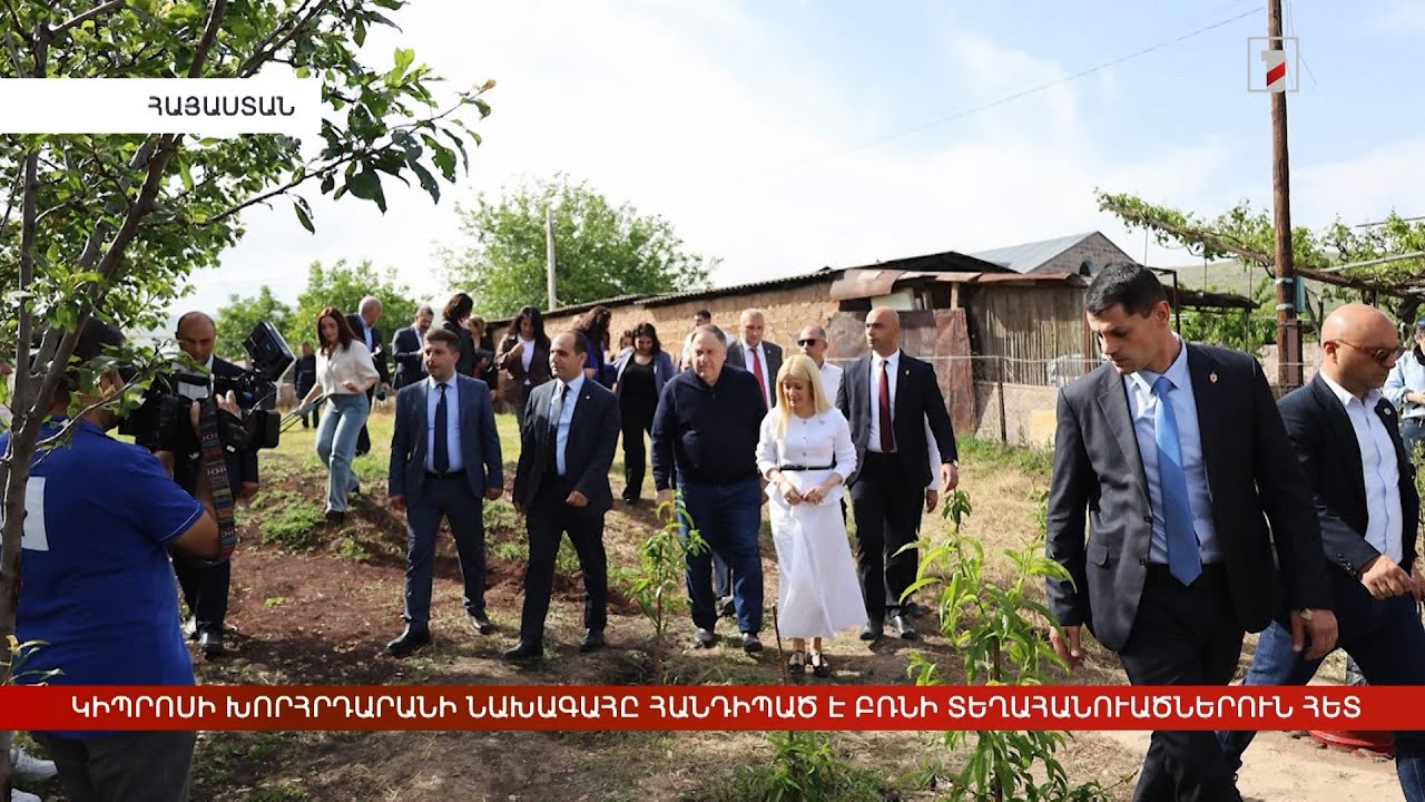 Արևմտահայերէն լուրեր. Մայիս 19. 2025