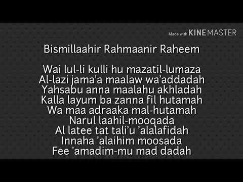 SURAH AL-HUMAZAH | transliteration |