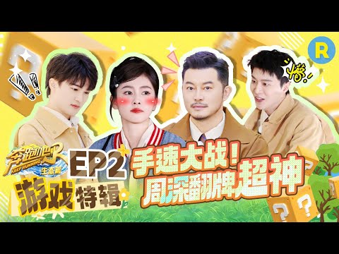 Não posso mais jogar esse jogo! Decote profundo de Bai Lu Zhou "É triste"? Edição especial do jogo | 20231125
