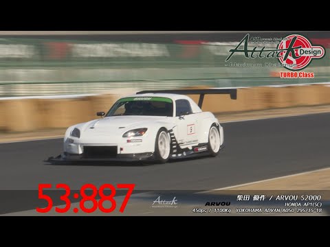ASM presents -Attack 2021- Tsukuba Championship「柴田 優作//ARVOU S2000」AP1