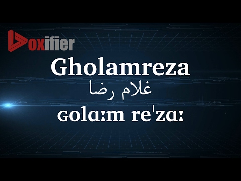 How to Pronunce Gholamreza (غلام رضا) in Persian (Farsi) - Voxifier.com