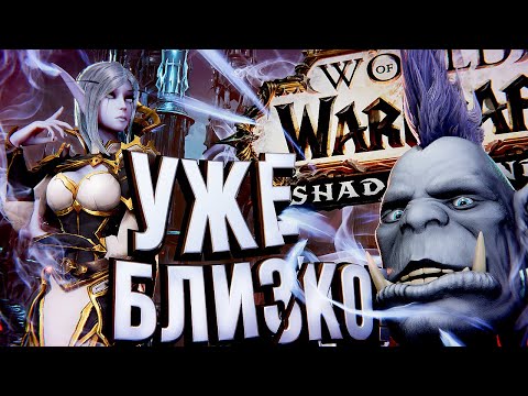 Видео World of Warcraft: Shadowlands #2