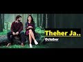 Thehar Ja October - Armaan Malik - Varun Dhawan & Banita Sandhu - Lyrics - New Hindi Song 2018 Thehar Ja October - Armaan Malik - Varun Dhawan & Banita Sandhu - Lyrics - New Hindi Song 2018