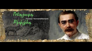 Ռեդյարդ Քիփլինգ
