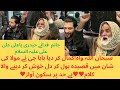 Janam Fida E Haideri Beautiful Qaseeda Manqbt By Old Man Ya Ali Moula AmjadBaltistani