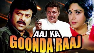 Download lagu प्रेम चोपड़ा का गुंडाराज मिटाने चले चिरंजीवी | Chiranjeevi, Meenakshi Seshadri | Aaj Ka Goonda Raaj mp3 Download lagu प्रेम चोपड़ा का गुंडाराज मिटाने चले चिरंजीवी | Chiranjeevi, Meenakshi Seshadri | Aaj Ka Goonda Raaj mp3