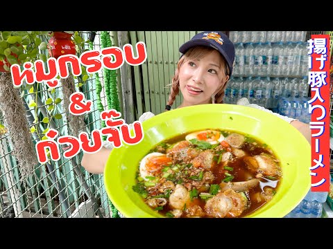 Fui a uma barraca em um beco na Tailândia que não consegui encontrar no Google Maps!