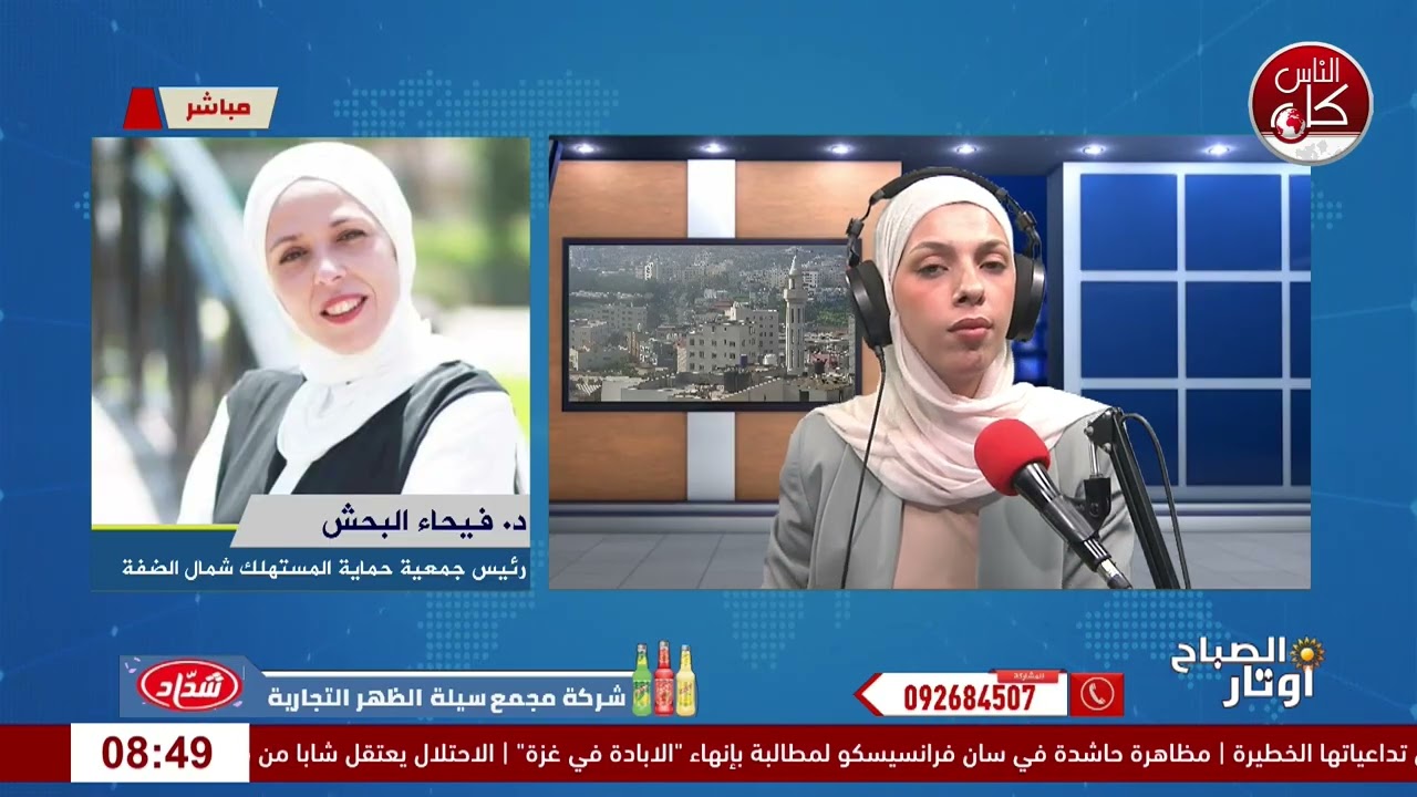 استعدادات المدارس في ظل الأوضاع الاقتصادية الصعبة