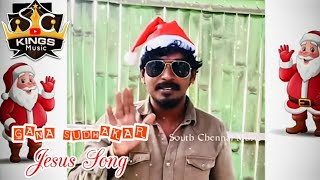 GANA SUDHAKAR JESUS SONG  2020  CHRISTMAS SONG 