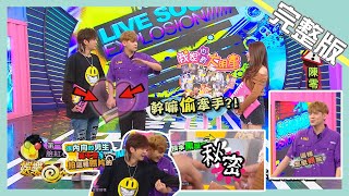 [實況] 娛樂百分百 凹嗚狼人殺 20200414