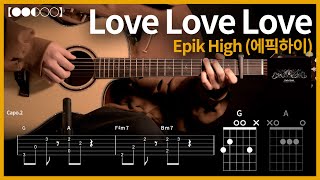 1102.Epik High (에픽하이) - Love Love Love 기타커버【●●◐○○】 | Guitar tutorial 【TAB譜】