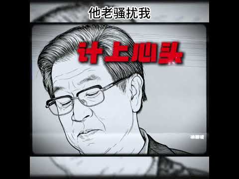 他老骚扰我 #搞笑 #精彩影视 #电视剧解说