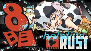 開始 - 【#holoRUST】さりげなくロケットGET!かまくらハウスから冒険だ~!!!【白銀ノエル/ホロライブ】