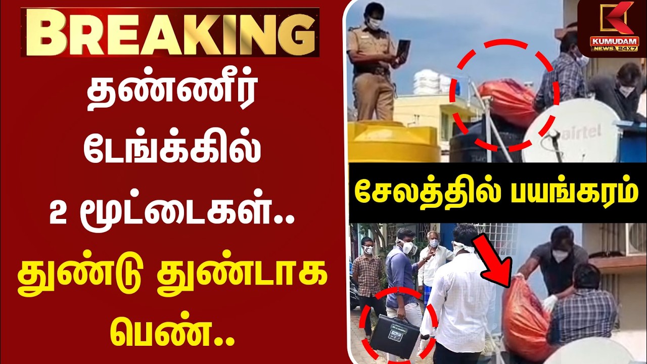 Kumudam News