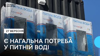 У село на Миколаївщині привезли мобільну станцію очищення води