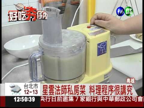 皇帝豆煨麵 星雲法師私房菜