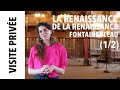Visite Privée La Renaissance De La Renaissance à Fontainebleau 1ère Partie