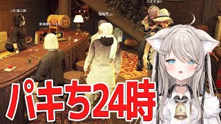 【ストグラ】白市民の1日【ベルモナ / パキち】