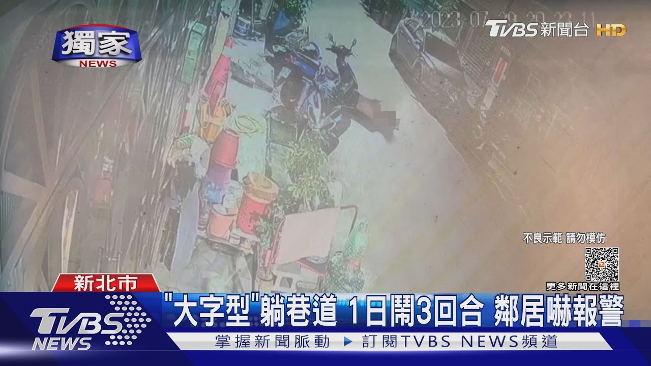 把馬路當「床鋪」?好怕壓到人 騎士驚閃避